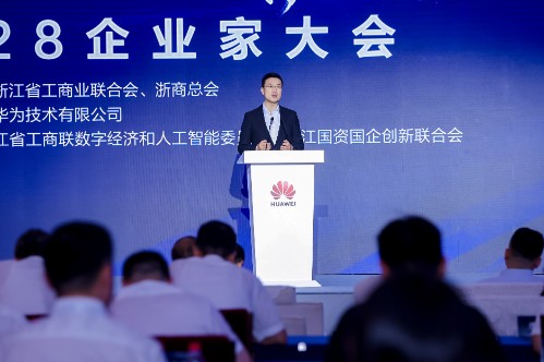 华为何刚：共建鸿蒙生态 共创数字经济时代的新质生产力