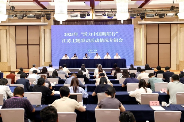 中宣部“活力中国调研行”｜江苏站赴无锡锡山实地采访