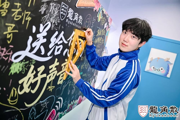 龙角散教师节快闪首站活动刷屏朋友圈，第二站上海长宁来福士接档来袭！ 