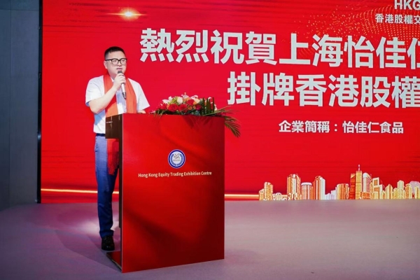 怡佳仁挂牌HKGOTC：消费投资“线下价值”回归的逻辑验证 