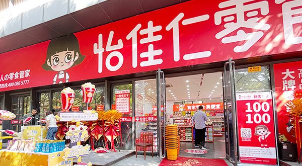 怡佳仁挂牌HKGOTC：消费投资“线下价值”回归的逻辑验证 