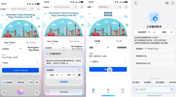国庆出游找小艺，私人助理、免费导游，方便又省心