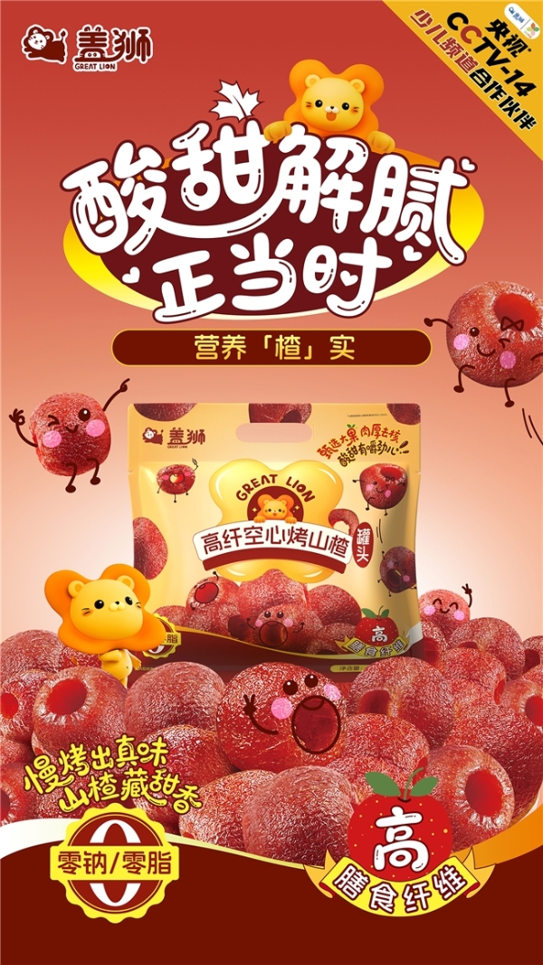 盖狮秋季新品即将重磅上市！顺时食养，双珍解锁早秋“健康食刻”