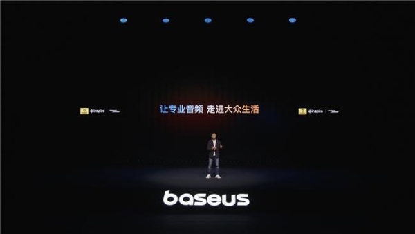 倍思 Inspire系列重磅发布！携手Sound by Bose重新定义专业音频，售价799元起 