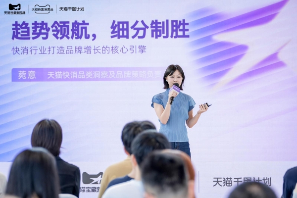2025快消新品牌怎么做？天猫给出“5力模型”新答案 