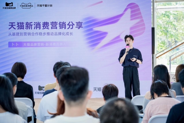 2025快消新品牌怎么做？天猫给出“5力模型”新答案 