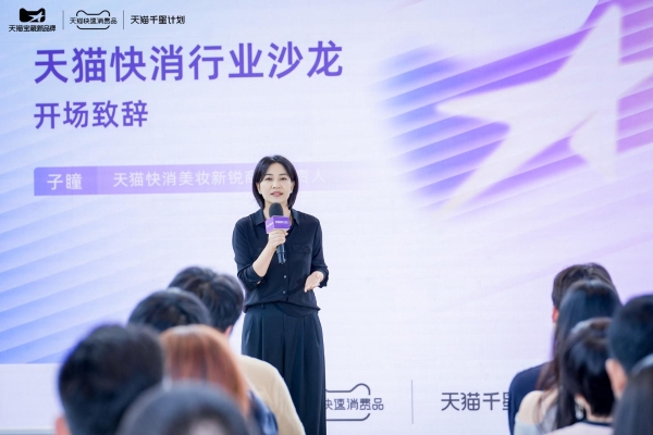 2025快消新品牌怎么做？天猫给出“5力模型”新答案 