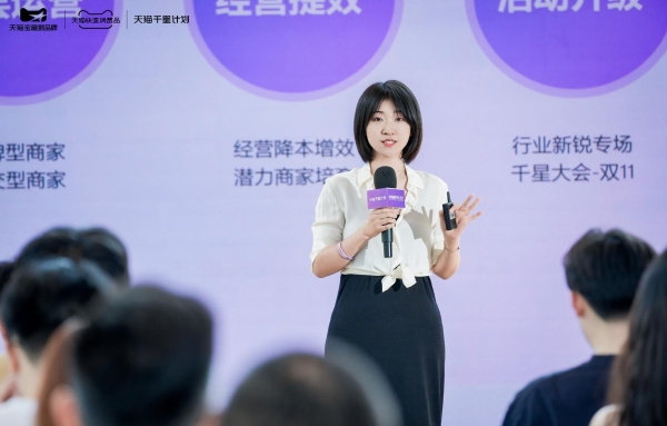 2025快消新品牌怎么做？天猫给出“5力模型”新答案 