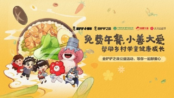 游戏改变公益 腾讯游戏集结80余款游戏与玩家一起“玩游戏做公益” 