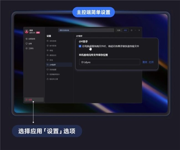 向日葵亮点16功能解析：“闪传文件”体验秒级传输 
