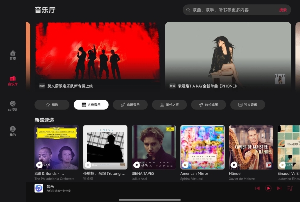  华为Mate XTs非凡大师发布：华为音乐全库空间音频共铸非凡听音