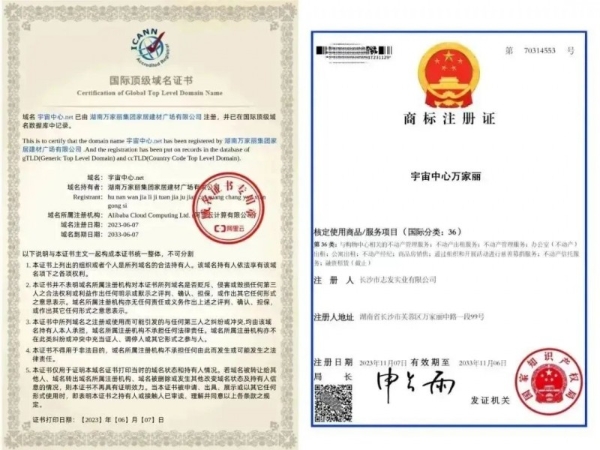 万家丽提质再进阶：文商旅共塑中国商业青年新地标 
