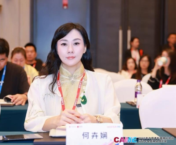 百雀羚携可持续发展全景答卷亮相2025 CAME 