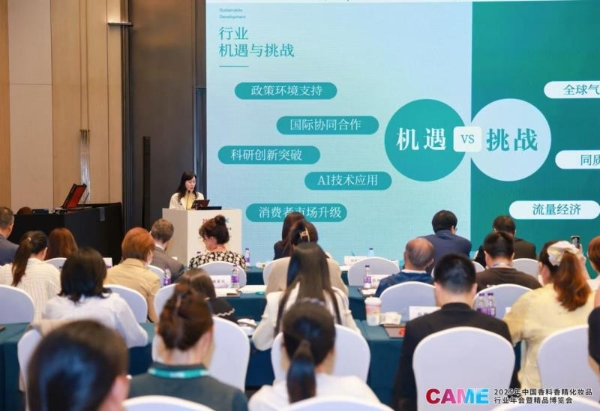 百雀羚携可持续发展全景答卷亮相2025 CAME 