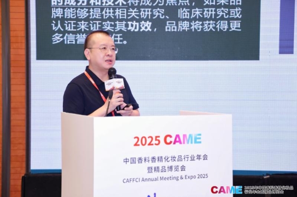 百雀羚携可持续发展全景答卷亮相2025 CAME 