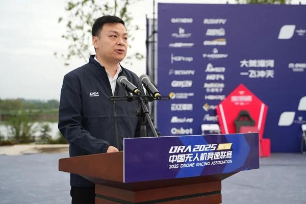 首入华中地区，2025年中国无人机竞速联赛第八站在荆门盛大开幕 