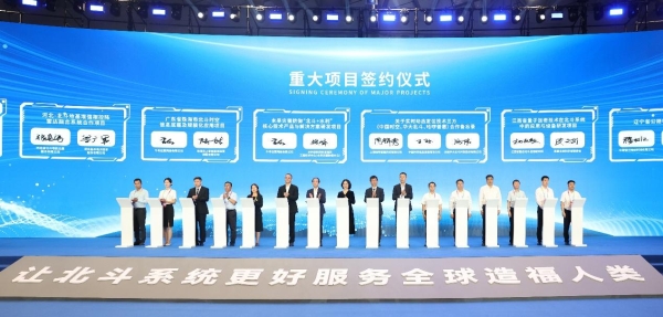 同世界·共北斗-智联时空 中国时空亮相第四届北斗规模应用国际峰会 