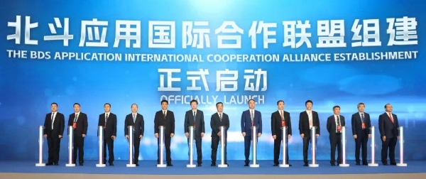 同世界·共北斗-智联时空 中国时空亮相第四届北斗规模应用国际峰会 