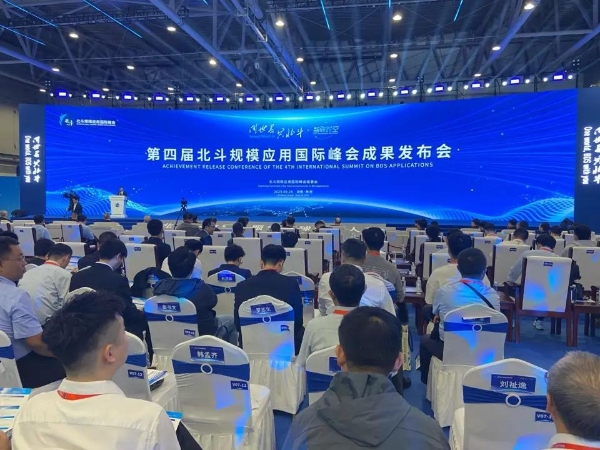 同世界·共北斗-智联时空 中国时空亮相第四届北斗规模应用国际峰会 