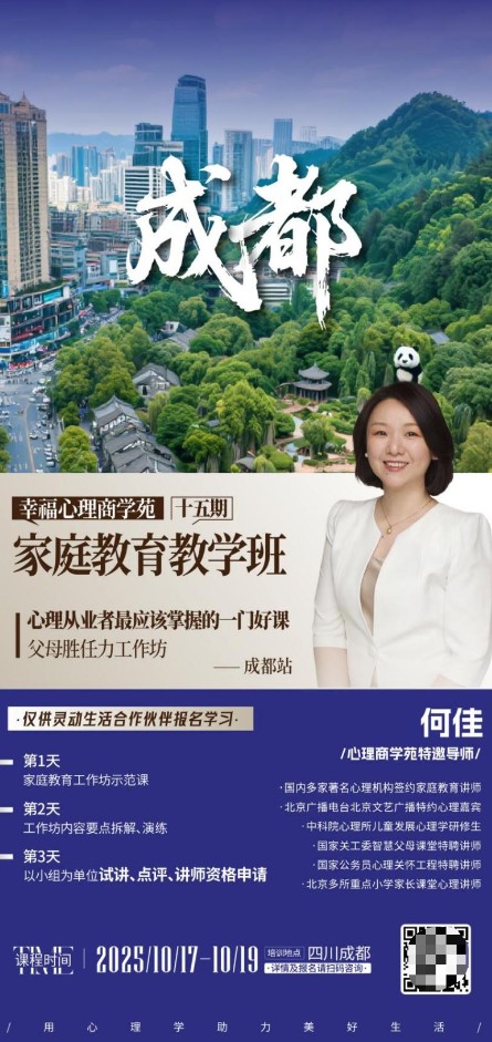 灵动生活集团幸福心理商学苑：聚能心理从业者，共启家庭教育新篇章 