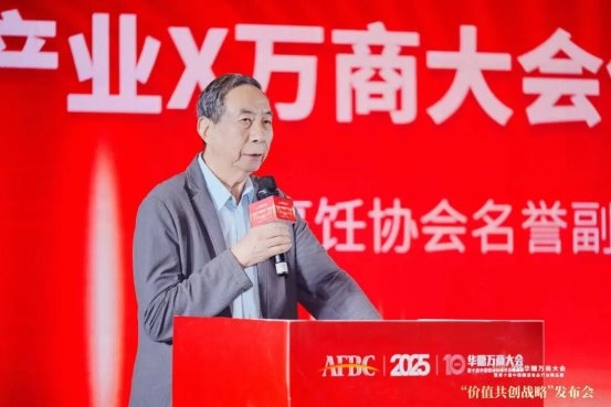 2025华糖万商大会“价值共创战略”发布会成功召开！“万商选品节”全面启动！ 