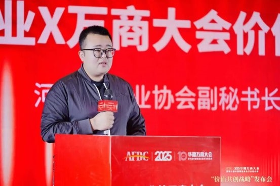 2025华糖万商大会“价值共创战略”发布会成功召开！“万商选品节”全面启动！ 