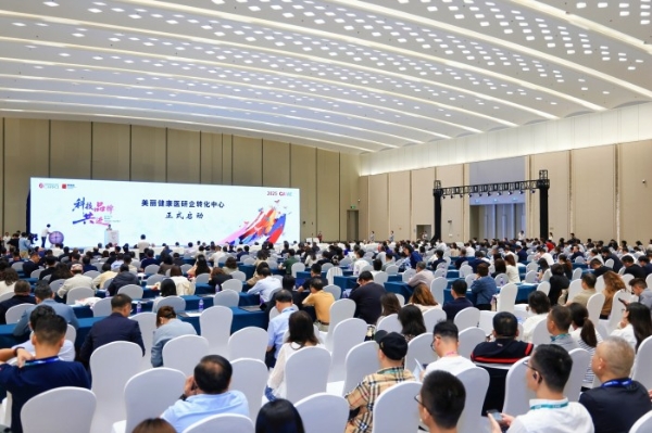 2025中国香料香精化妆品行业年会暨精品博览会在南京开幕 中国香妆行业高品质、高规格、高精尖会展启动 