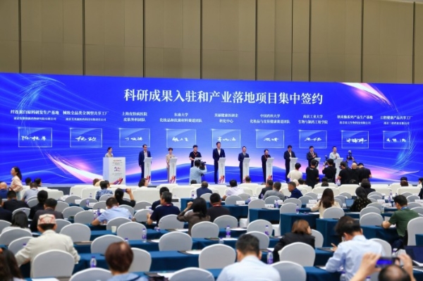 2025中国香料香精化妆品行业年会暨精品博览会在南京开幕 中国香妆行业高品质、高规格、高精尖会展启动 