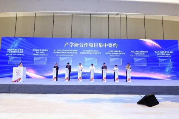 2025中国香料香精化妆品行业年会暨精品博览会在南京开幕 中国香妆行业高品质、高规格、高精尖会展启动 