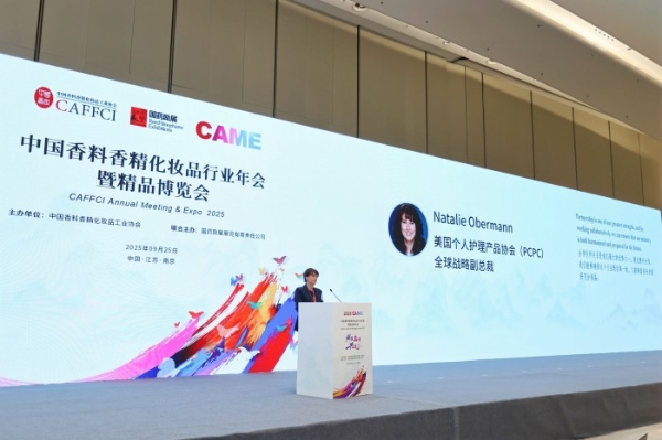 2025中国香料香精化妆品行业年会暨精品博览会在南京开幕 中国香妆行业高品质、高规格、高精尖会展启动 