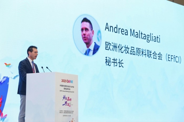 2025中国香料香精化妆品行业年会暨精品博览会在南京开幕 中国香妆行业高品质、高规格、高精尖会展启动 