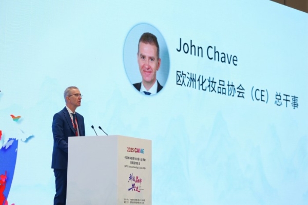 2025中国香料香精化妆品行业年会暨精品博览会在南京开幕 中国香妆行业高品质、高规格、高精尖会展启动 
