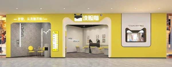 洗脸猫以服务革新破局，引领“新体验主义”护肤风潮 