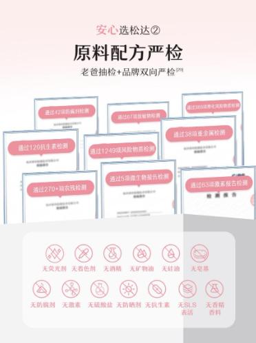 松达以山茶油天然成分掀起行业升级革命 新生儿面霜进入next level 