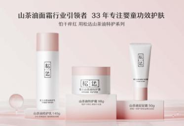 松达以山茶油天然成分掀起行业升级革命 新生儿面霜进入next level 