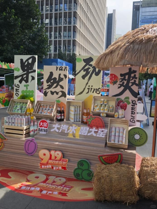 双节出行搭子就选它！大窑饮品以“轻养生”撬动年轻市场 