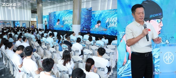“科技赋能 泳创未来”ZOKE2026春夏新品发布会华彩启幕 