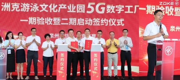 “科技赋能 泳创未来”ZOKE2026春夏新品发布会华彩启幕 