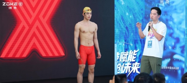 “科技赋能 泳创未来”ZOKE2026春夏新品发布会华彩启幕 