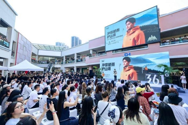 为热爱，护山海！孙杨携手361°轻野御屏冲锋衣赋能户外探索 