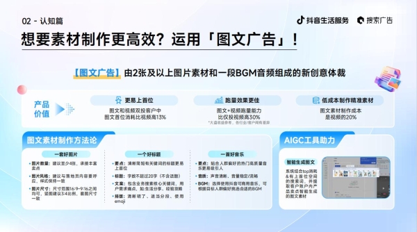 《2025抖音生活服务搜索广告投放指南（线索版）》正式发布！ 