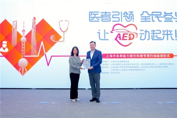 医者引领 全民参与 让AED动起来！” 沃尔沃汽车携手医疗力量共筑生命防线 