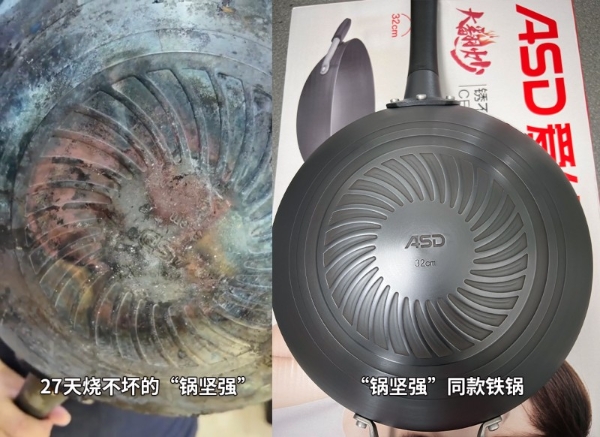 爱仕达“锅坚强”的27天：一场意外解锁硬核品质 