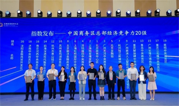番禺信投再创历史！长隆万博商务区首获总部经济竞争力20强 