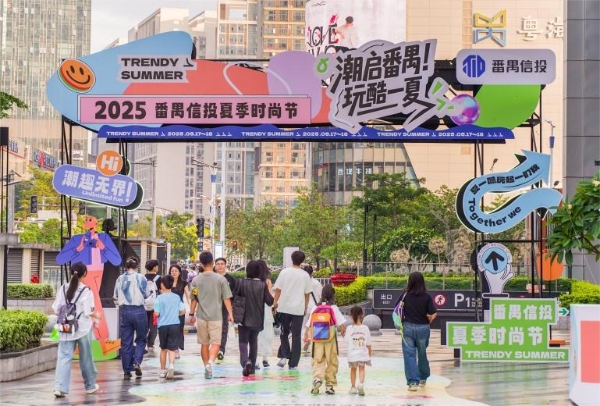 番禺信投再创历史！长隆万博商务区首获总部经济竞争力20强 