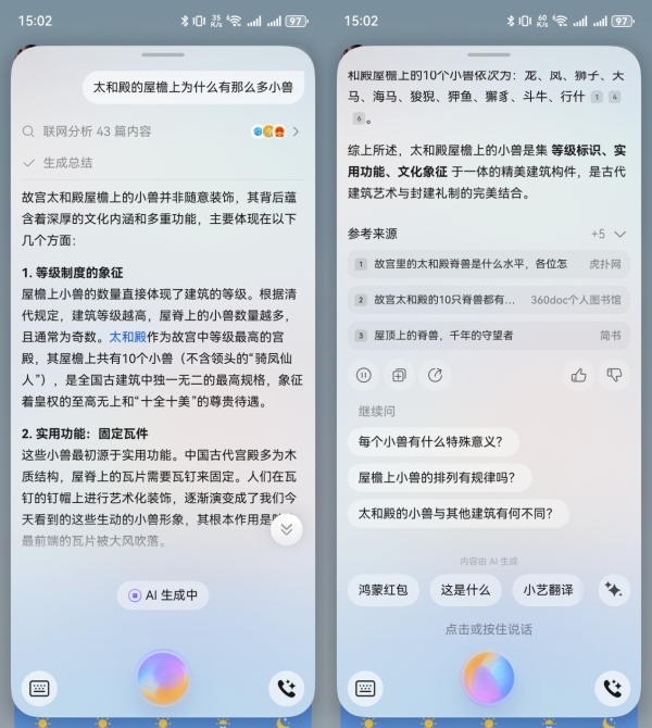 P人带家人嗨玩北京指南：真人感小艺是"全能旅游搭子” 