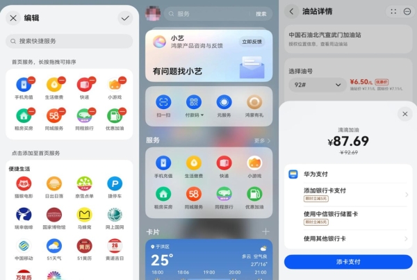 国庆城市漫步指南，带着鸿蒙5就近溜溜省心更省钱 