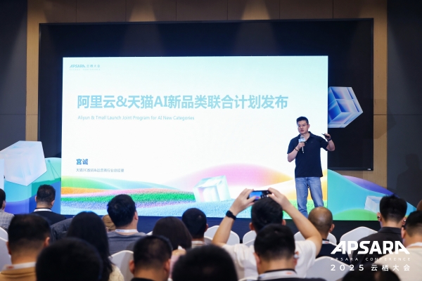 在阿里云上，跑出中小企业AI应用规模化的“加速度” 