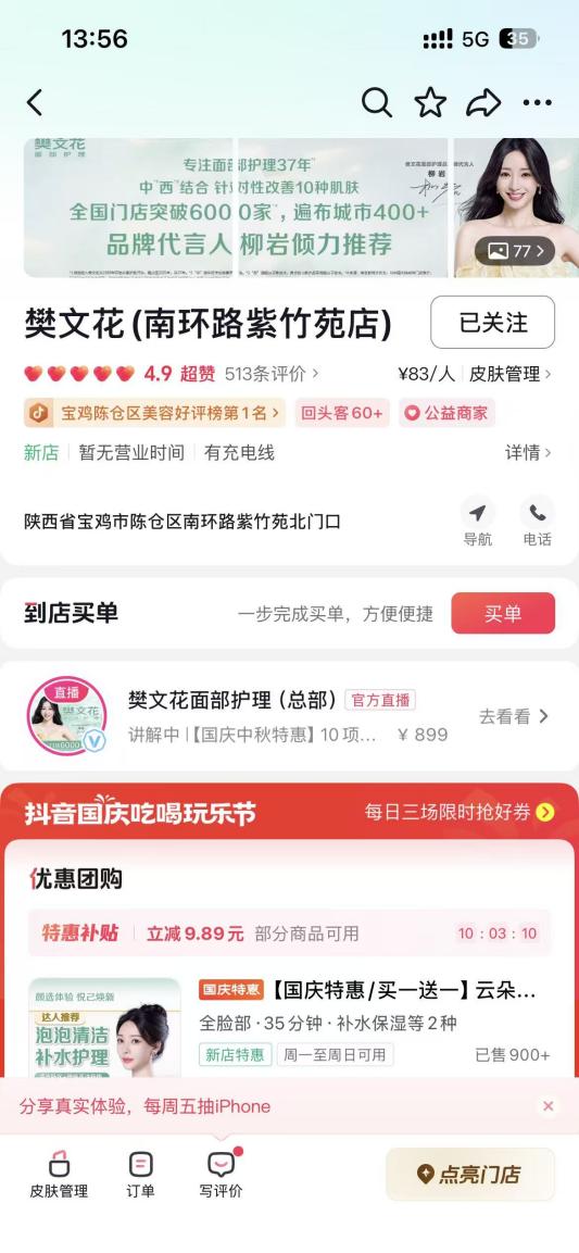 樊文花荣获两大公益称号，爱心举措温暖留守儿童 