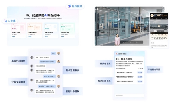 中秋双节前夕，爱采购发布《财神的年中报告》，直指买卖双方的生意痛点 